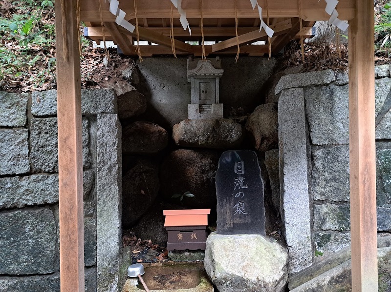 泉神社 目洗の泉